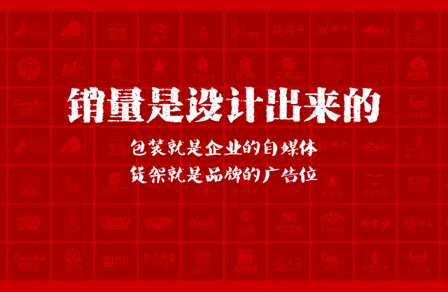一家以提升产品销量为导向的宁洱包装设计机构